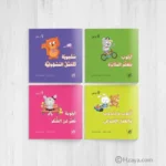 ⁦سلسلة أنا أفكر⁩ - الصورة ⁦4⁩