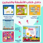 ⁦صندوق مهاراتي⁩ - الصورة ⁦3⁩