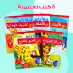 ⁦صندوق مهاراتي⁩ - الصورة ⁦4⁩