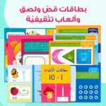 ⁦صندوق مهاراتي⁩ - الصورة ⁦5⁩