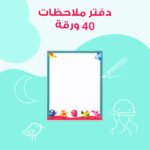 ⁦صندوق مهاراتي⁩ - الصورة ⁦6⁩