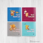 ⁦سلسلة أنا أفكر⁩ - الصورة ⁦7⁩