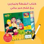 ⁦حقيبة أسرتي الحبيبة⁩ - الصورة ⁦3⁩