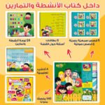⁦حقيبة أسرتي الحبيبة⁩ - الصورة ⁦2⁩