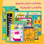 ⁦حقيبة أسرتي الحبيبة⁩ - الصورة ⁦5⁩