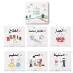 ⁦سلسلة حسنى المجموعة الثالثة (حجم صغير\ أخضر )⁩ - الصورة ⁦2⁩
