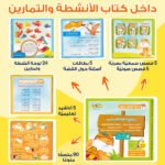⁦حقيبة المكتشف فهمان⁩ - الصورة ⁦3⁩