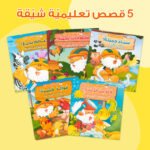 ⁦حقيبة المكتشف فهمان⁩ - الصورة ⁦4⁩