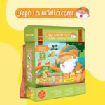 حقيبة المكتشف فهمان