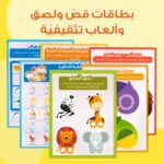⁦حقيبة المكتشف فهمان⁩ - الصورة ⁦5⁩