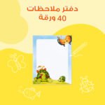⁦حقيبة المكتشف فهمان⁩ - الصورة ⁦6⁩