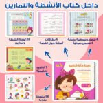 ⁦حقيبة سكرة المحبوبة⁩ - الصورة ⁦2⁩