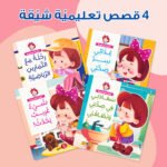 ⁦حقيبة سكرة المحبوبة⁩ - الصورة ⁦3⁩