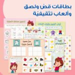 ⁦حقيبة سكرة المحبوبة⁩ - الصورة ⁦5⁩