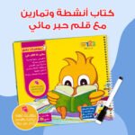 ⁦مجموعة يوميات بلبل⁩ - الصورة ⁦2⁩
