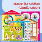 ⁦مجموعة يوميات بلبل⁩ - الصورة ⁦6⁩