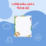 ⁦مجموعة يوميات بلبل⁩ - الصورة ⁦7⁩
