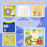 ⁦مجموعة قصص وعبر⁩ - الصورة ⁦3⁩