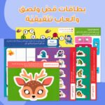 ⁦مجموعة قصص وعبر⁩ - الصورة ⁦10⁩