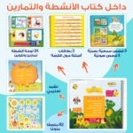 ⁦مجموعة قصص للأطفال⁩ - الصورة ⁦3⁩