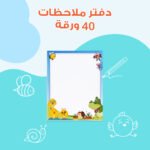 ⁦مجموعة قصص للأطفال⁩ - الصورة ⁦7⁩