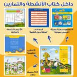 ⁦مجموعة قصص قصيرة⁩ - الصورة ⁦12⁩