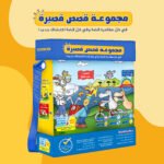 مجموعة قصص قصيرة