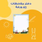 ⁦مجموعة قصص قصيرة⁩ - الصورة ⁦8⁩