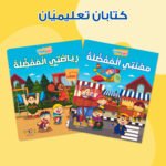 ⁦حقيبة مهن وهوايات⁩ - الصورة ⁦4⁩