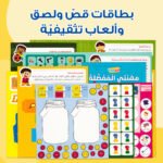 ⁦حقيبة مهن وهوايات⁩ - الصورة ⁦3⁩