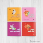 ⁦سلسلة أنا أفكر⁩ - الصورة ⁦3⁩
