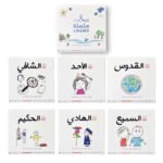 ⁦سلسلة حسنى المجموعة الثانية (حجم صغير\ أزرق )⁩ - الصورة ⁦2⁩