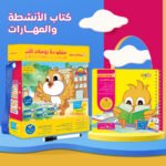 ⁦مجموعة يوميات بلبل⁩ - الصورة ⁦8⁩