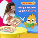 ⁦مجموعة يوميات بلبل⁩ - الصورة ⁦9⁩