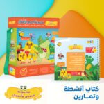 ⁦مجموعة قصص للأطفال⁩ - الصورة ⁦6⁩