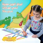 ⁦مجموعة قصص للأطفال⁩ - الصورة ⁦10⁩
