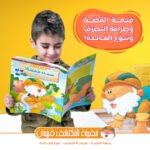 ⁦حقيبة المكتشف فهمان⁩ - الصورة ⁦7⁩