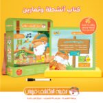 ⁦حقيبة المكتشف فهمان⁩ - الصورة ⁦8⁩