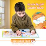 ⁦حقيبة المكتشف فهمان⁩ - الصورة ⁦9⁩