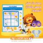 ⁦حقيبة المكتشف فهمان⁩ - الصورة ⁦10⁩