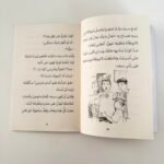 ⁦أحمد العقاد-طاقية الإخفاء⁩ - الصورة ⁦2⁩
