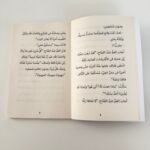 ⁦أحمد العقاد- سرالمومياء⁩ - الصورة ⁦3⁩