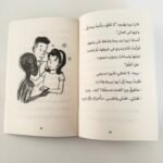 ⁦أحمد العقاد-من تحت السرير⁩ - الصورة ⁦2⁩