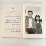⁦أحمد العقاد-الجريمة الغامضة⁩ - الصورة ⁦3⁩