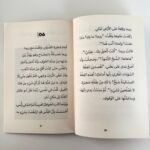 ⁦أحمد العقاد-الجريمة الغامضة⁩ - الصورة ⁦2⁩