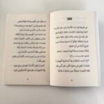 ⁦أحمد العقاد-البيت المسكون⁩ - الصورة ⁦3⁩