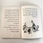 ⁦أحمد العقاد-سر الجاره⁩ - الصورة ⁦3⁩