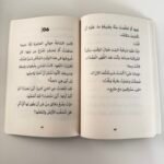 ⁦أحمد العقاد-سر الجاره⁩ - الصورة ⁦2⁩