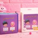كتاب قماشي الله معي