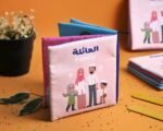 قماشي العائلة